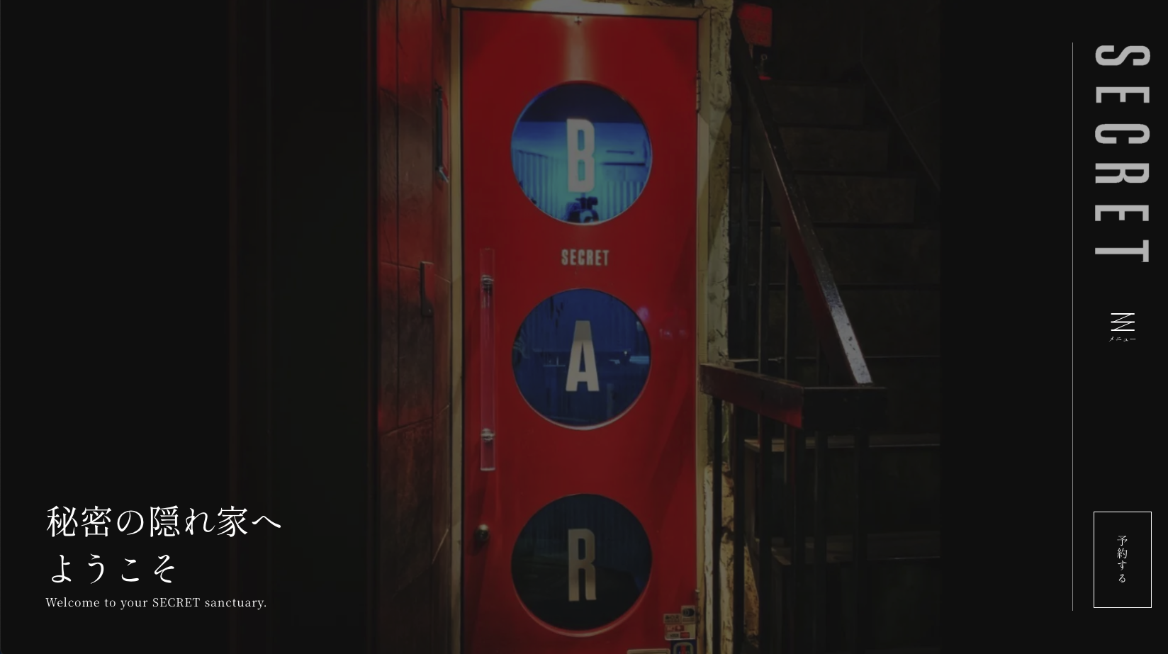 Bar SECRET 公式サイト